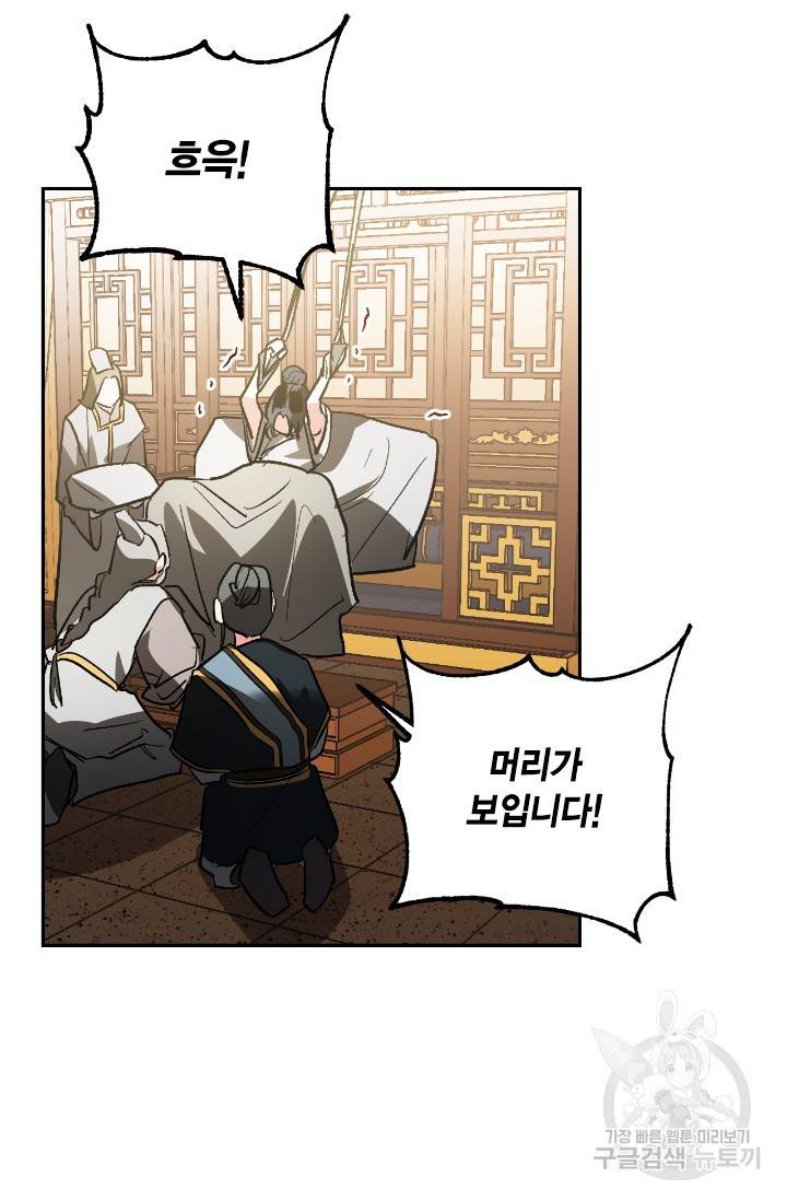 유리의 성 82화 39