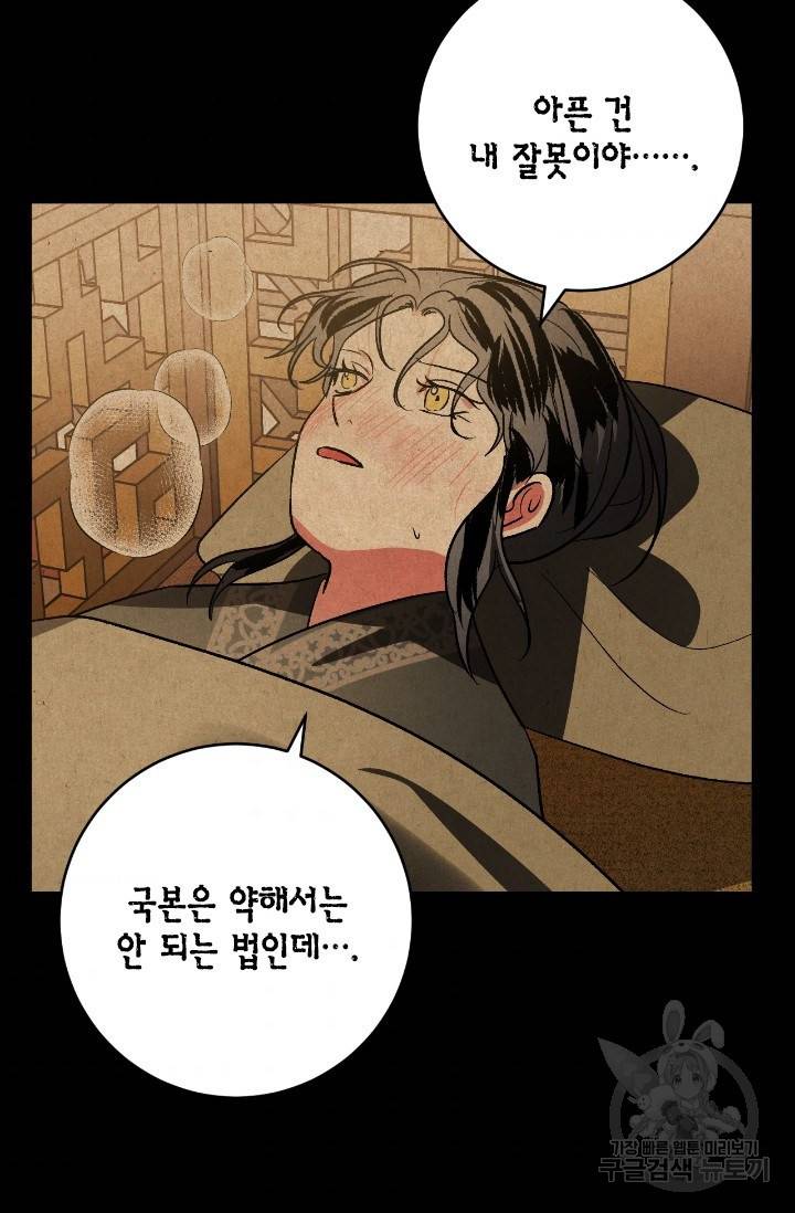 유리의 성 82화 44