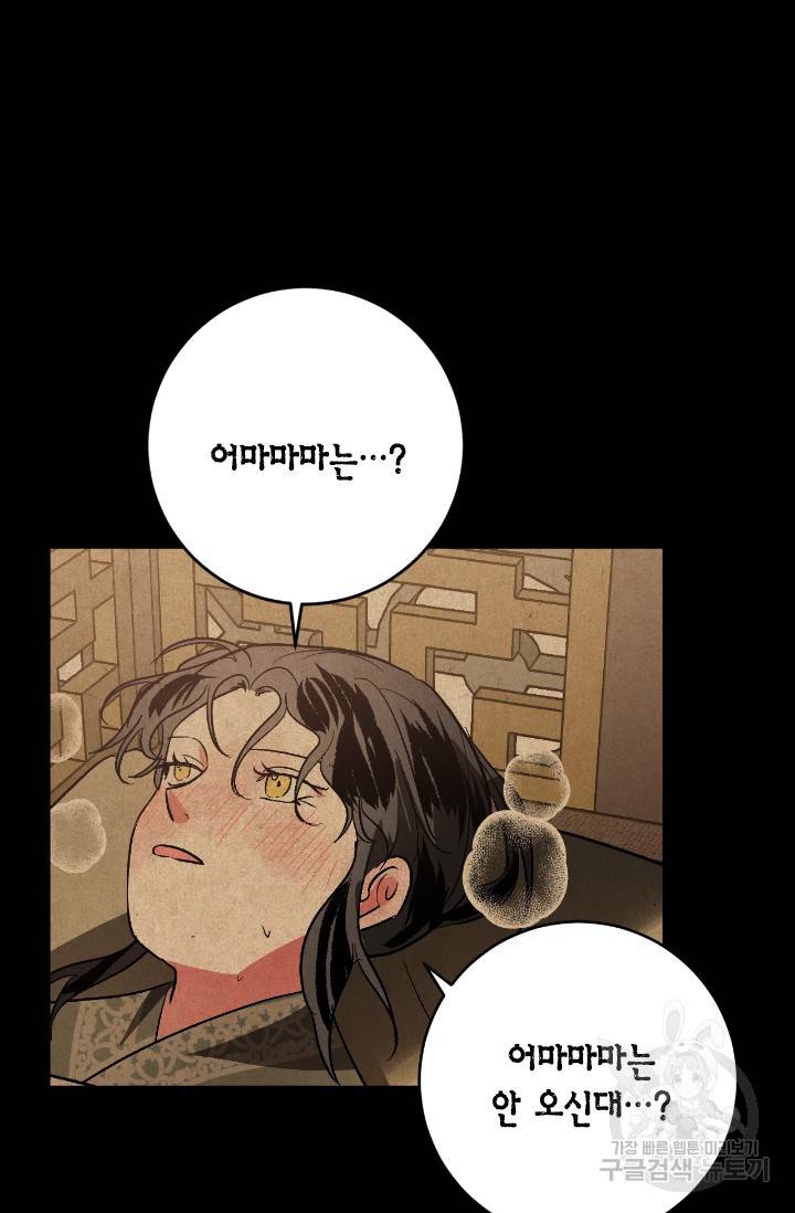 유리의 성 82화 46