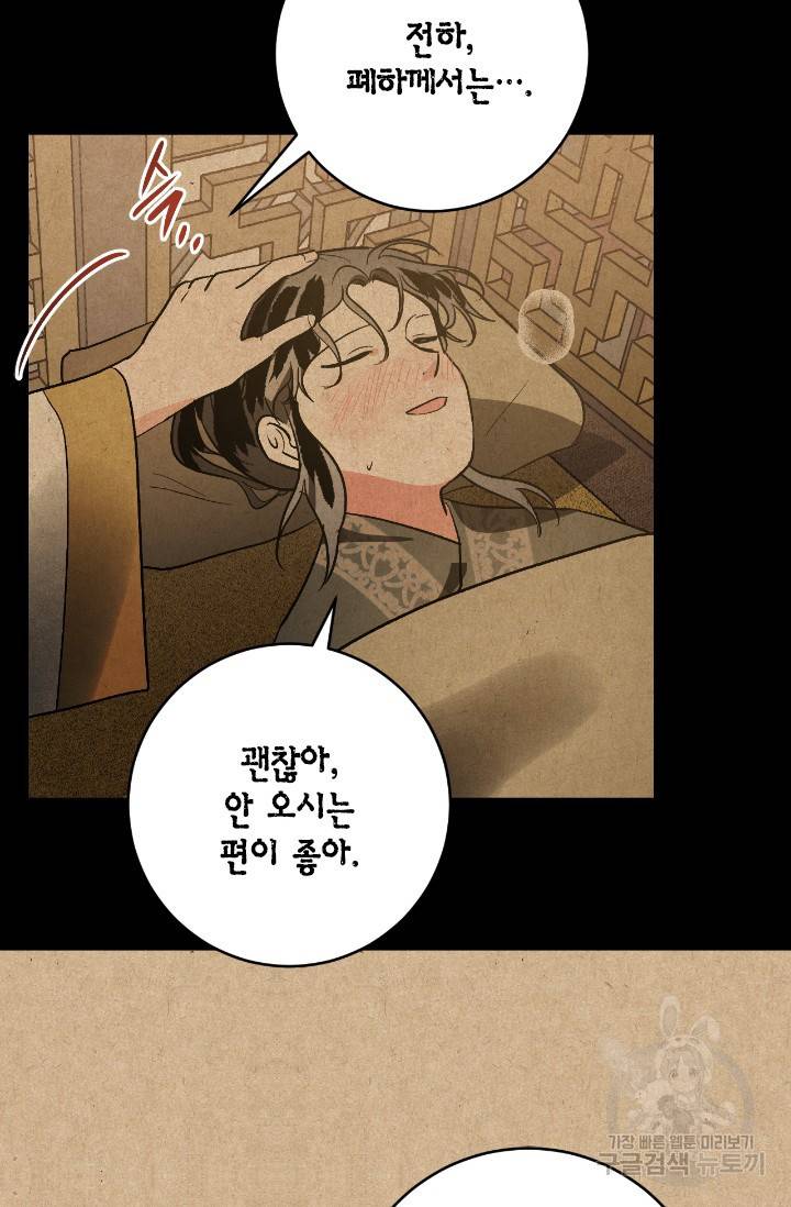 유리의 성 82화 48