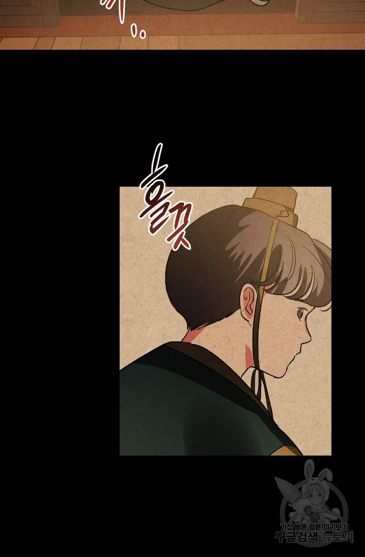 유리의 성 82화 52