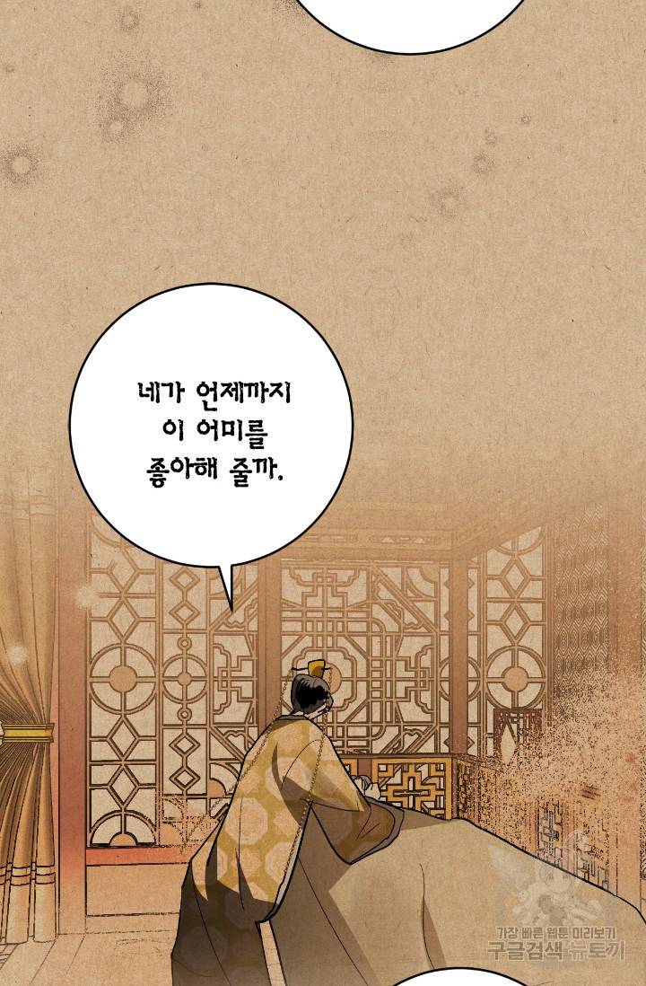 유리의 성 82화 58