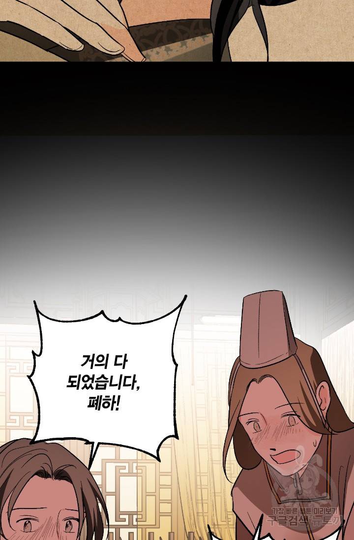 유리의 성 82화 60