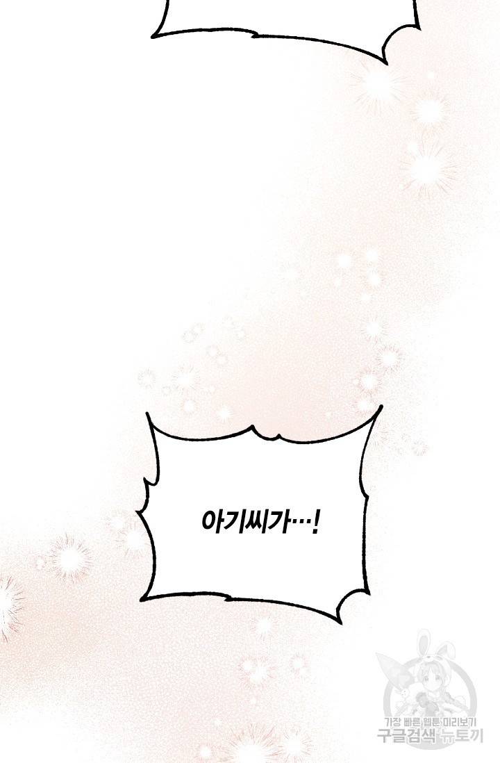 유리의 성 82화 63