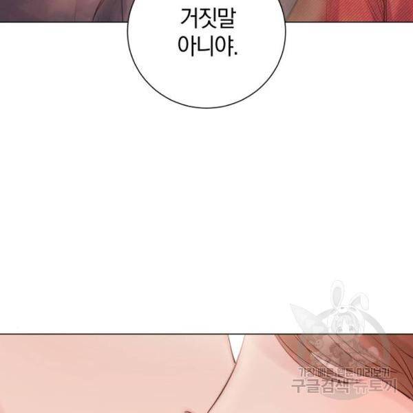 반드시 해피엔딩 45화 3
