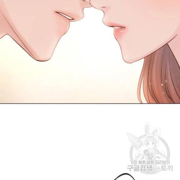 반드시 해피엔딩 45화 4