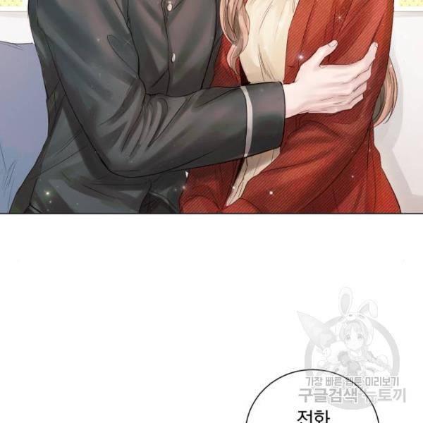 반드시 해피엔딩 45화 6
