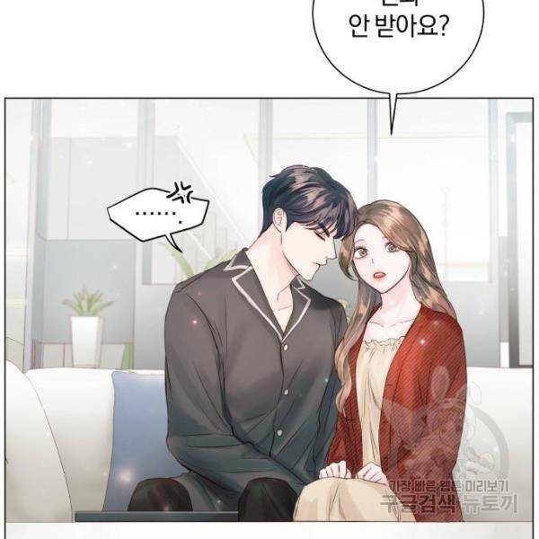 반드시 해피엔딩 45화 7