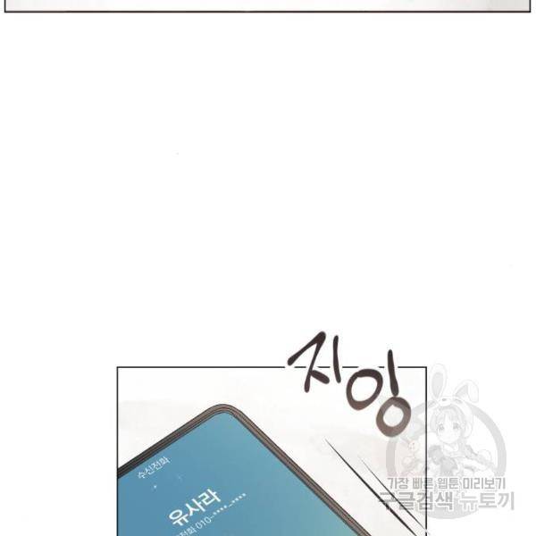 반드시 해피엔딩 45화 8