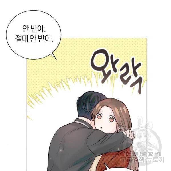 반드시 해피엔딩 45화 10