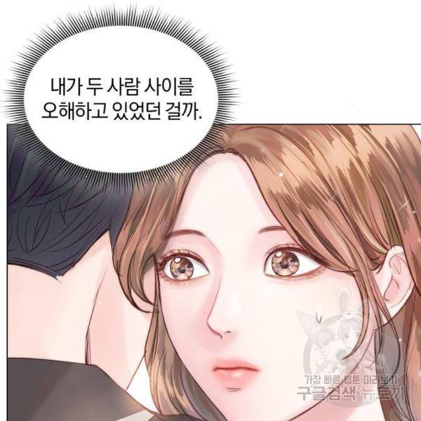 반드시 해피엔딩 45화 13
