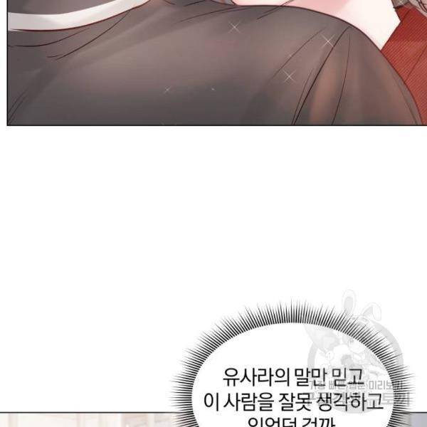반드시 해피엔딩 45화 14