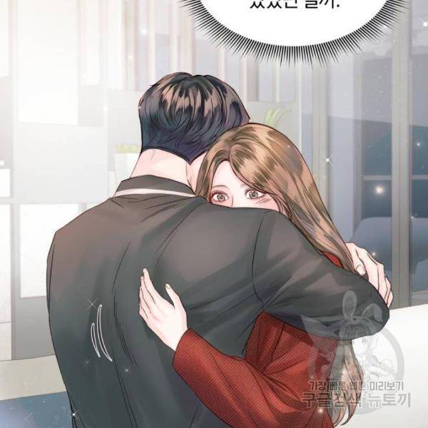 반드시 해피엔딩 45화 15