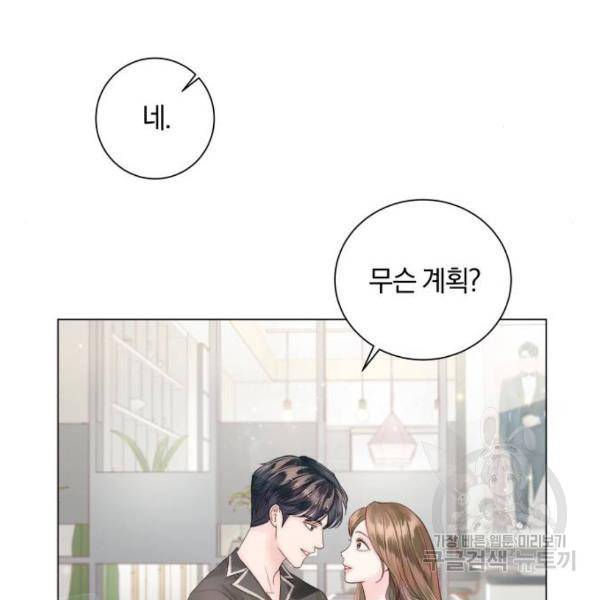 반드시 해피엔딩 45화 18