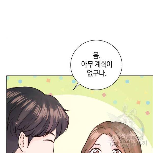 반드시 해피엔딩 45화 20