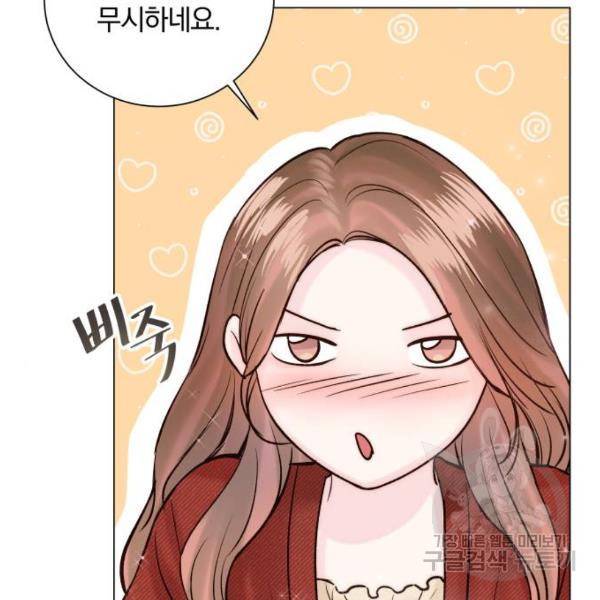 반드시 해피엔딩 45화 22