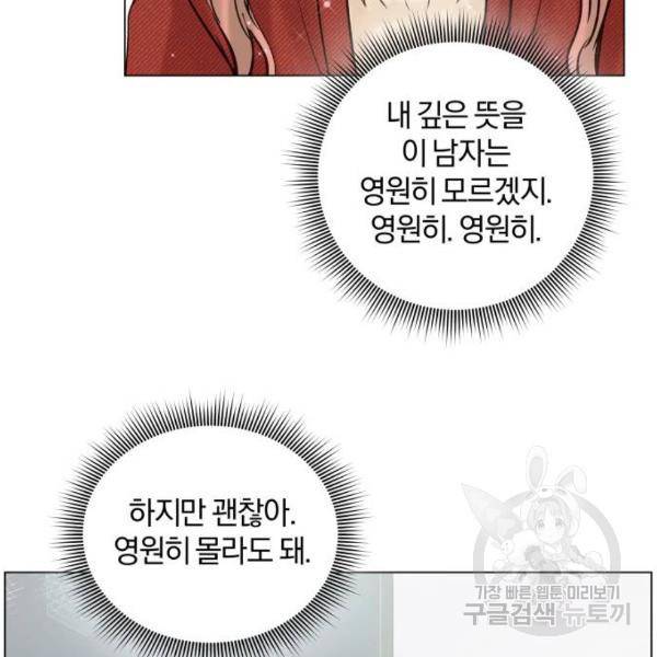 반드시 해피엔딩 45화 23