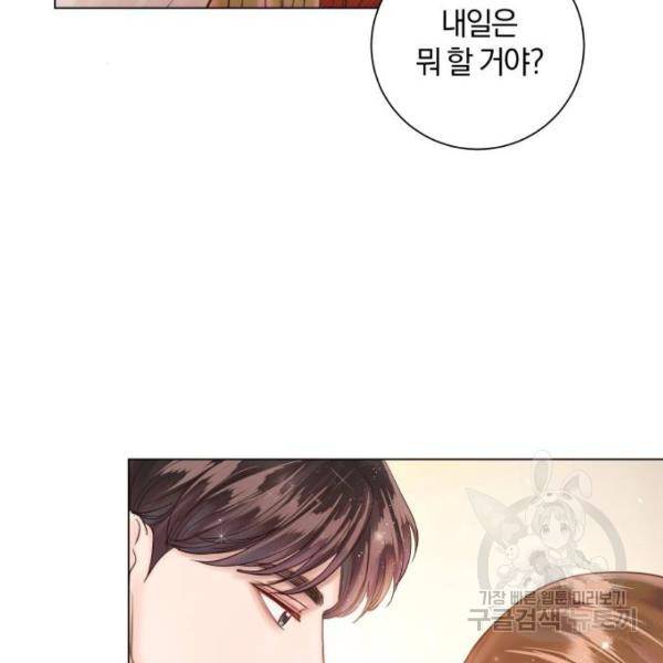 반드시 해피엔딩 45화 27