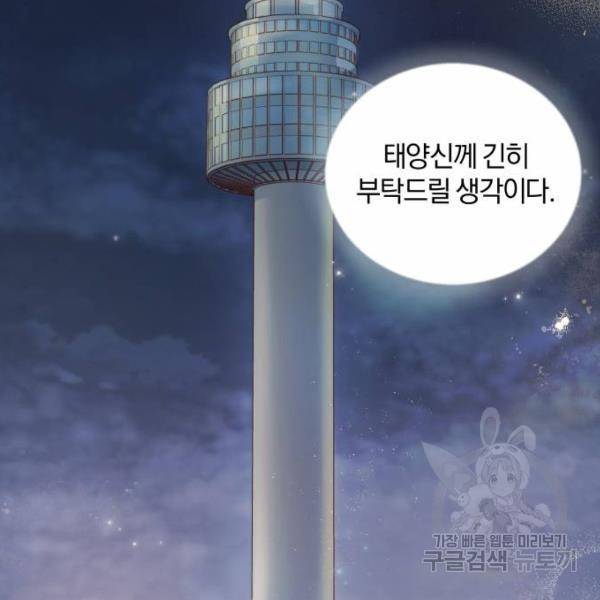 반드시 해피엔딩 45화 32