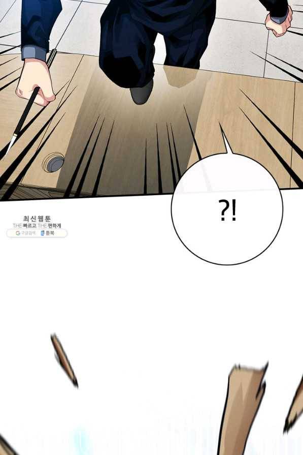 뽑기로 강해진 SSS급 헌터 39화 2