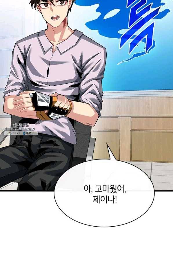 뽑기로 강해진 SSS급 헌터 39화 19