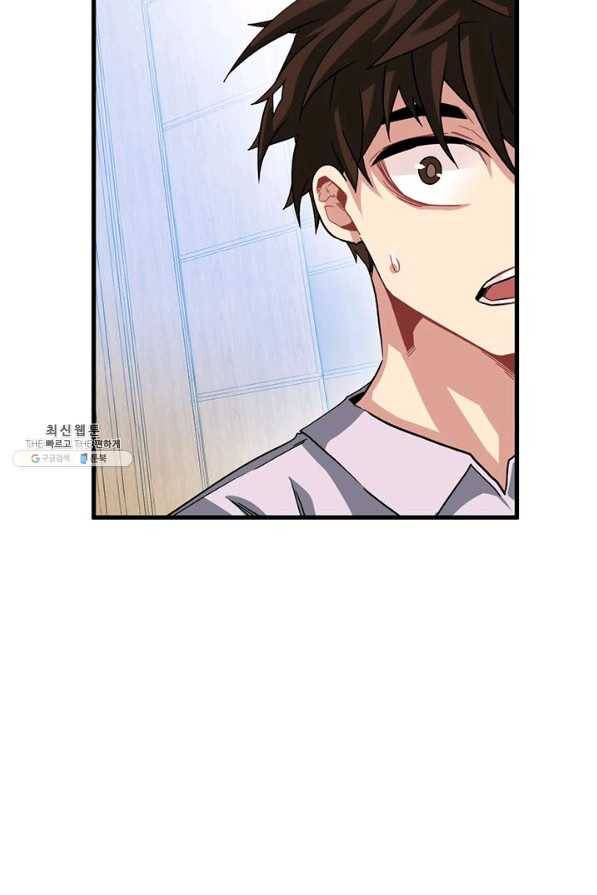 뽑기로 강해진 SSS급 헌터 39화 22