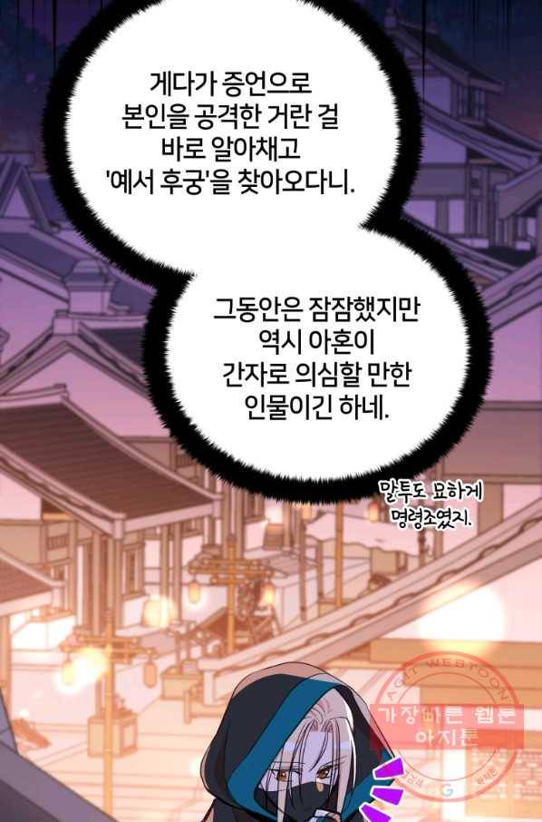 후궁계약 130화 5