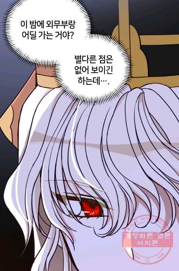 후궁계약 130화 9