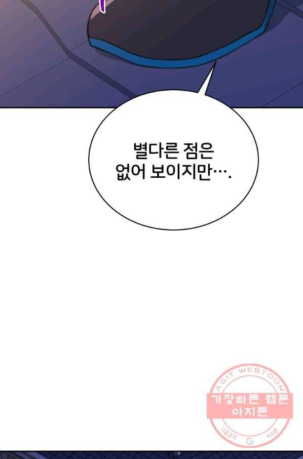 후궁계약 130화 13