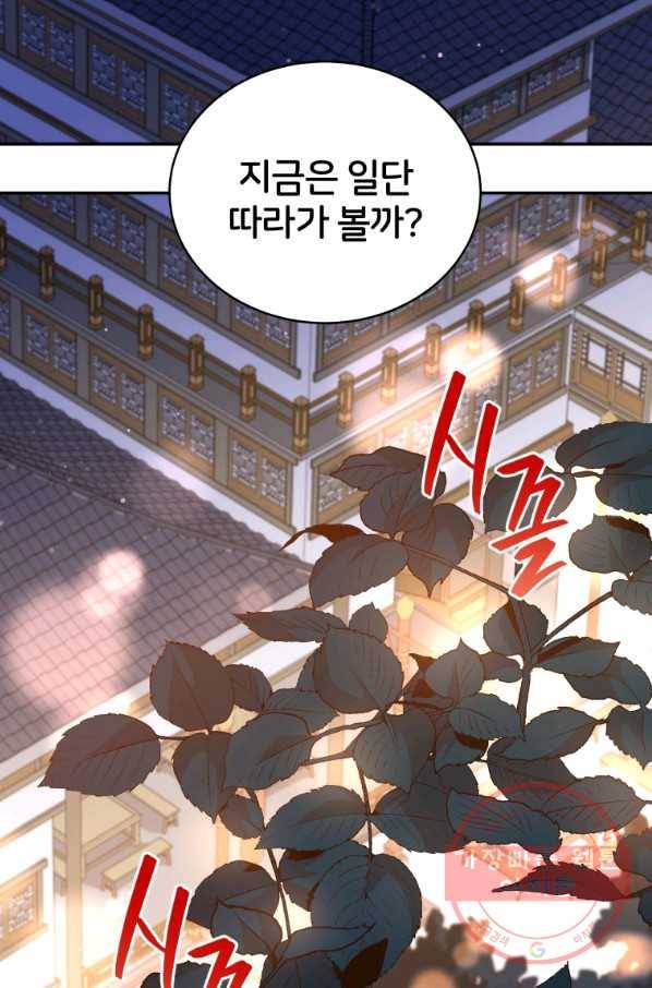 후궁계약 130화 14