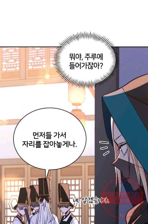 후궁계약 130화 16