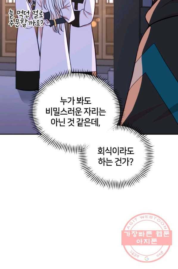 후궁계약 130화 17