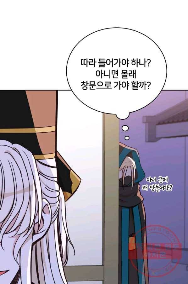 후궁계약 130화 18