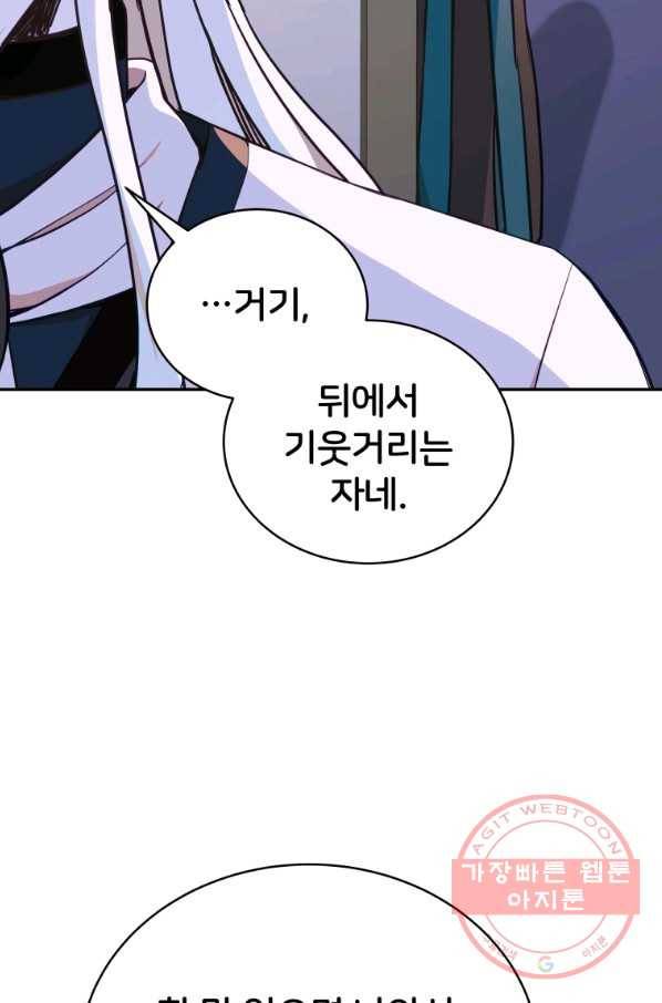 후궁계약 130화 19