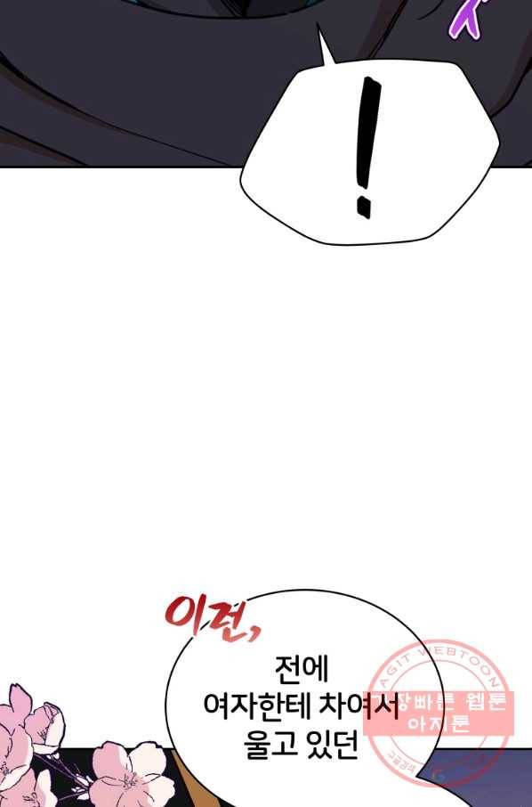 후궁계약 130화 21