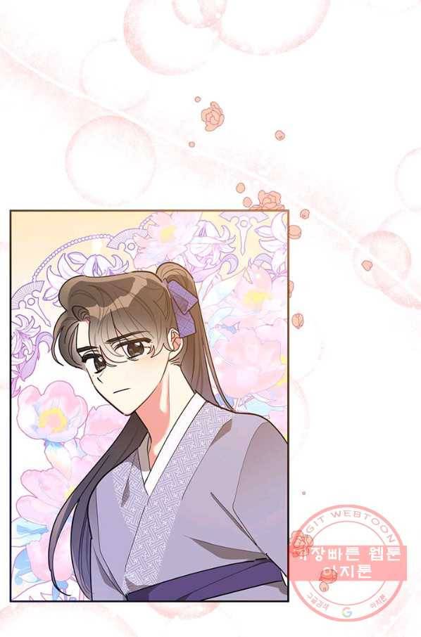 무협지 최고 악당의 귀한 딸입니다 48화 2