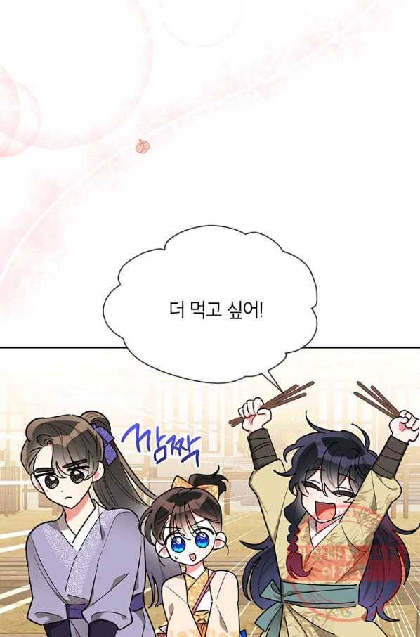 무협지 최고 악당의 귀한 딸입니다 48화 3