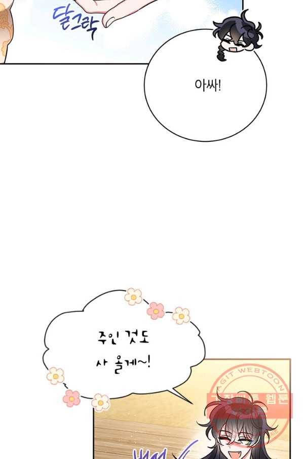 무협지 최고 악당의 귀한 딸입니다 48화 6