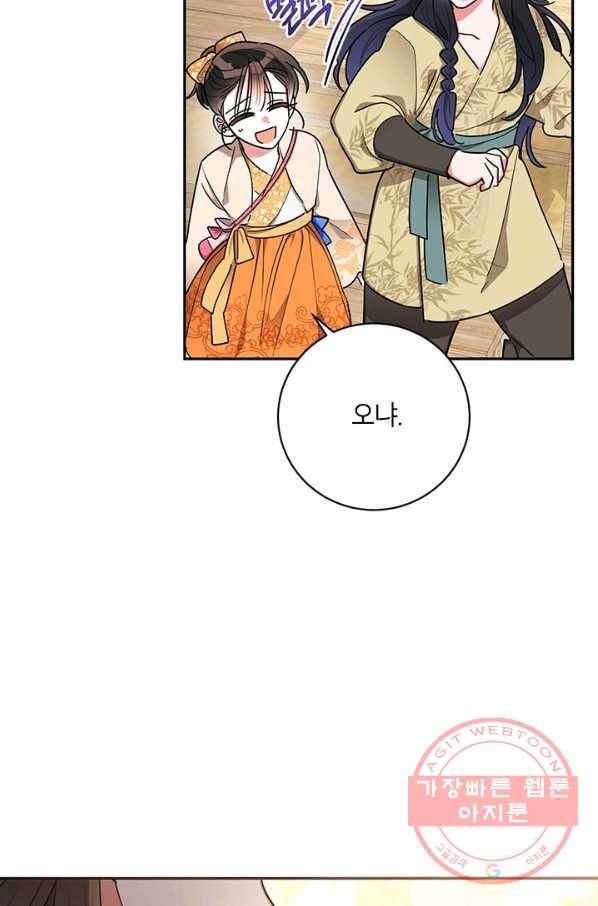 무협지 최고 악당의 귀한 딸입니다 48화 7