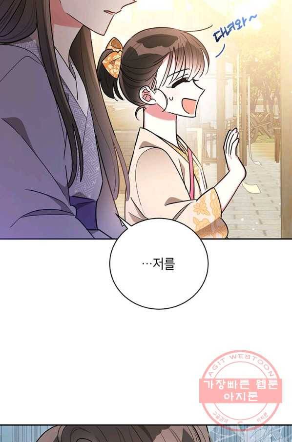 무협지 최고 악당의 귀한 딸입니다 48화 8