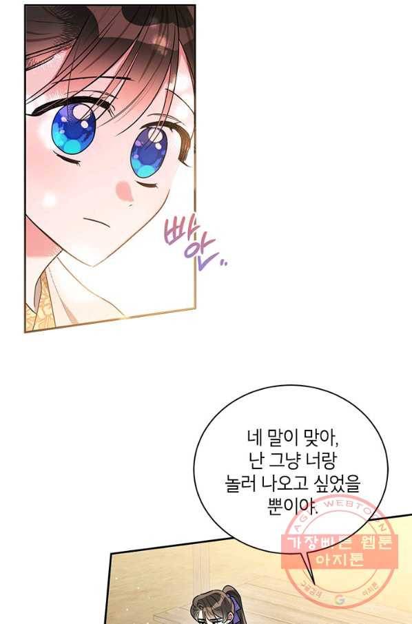 무협지 최고 악당의 귀한 딸입니다 48화 10