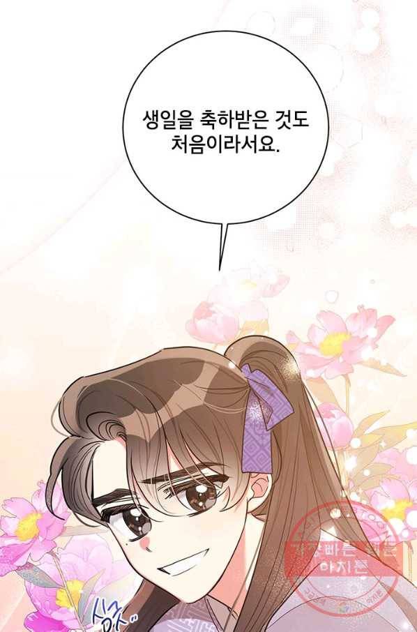 무협지 최고 악당의 귀한 딸입니다 48화 13