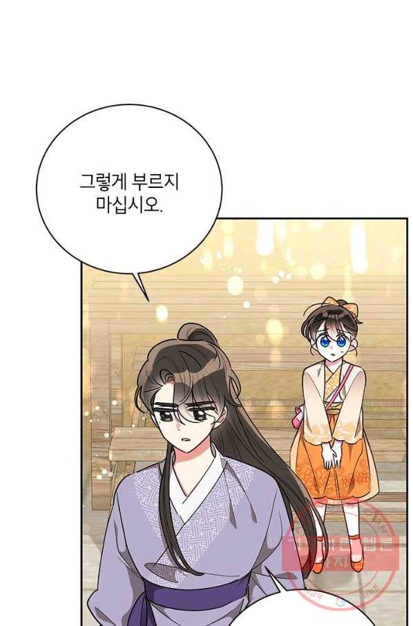 무협지 최고 악당의 귀한 딸입니다 48화 23