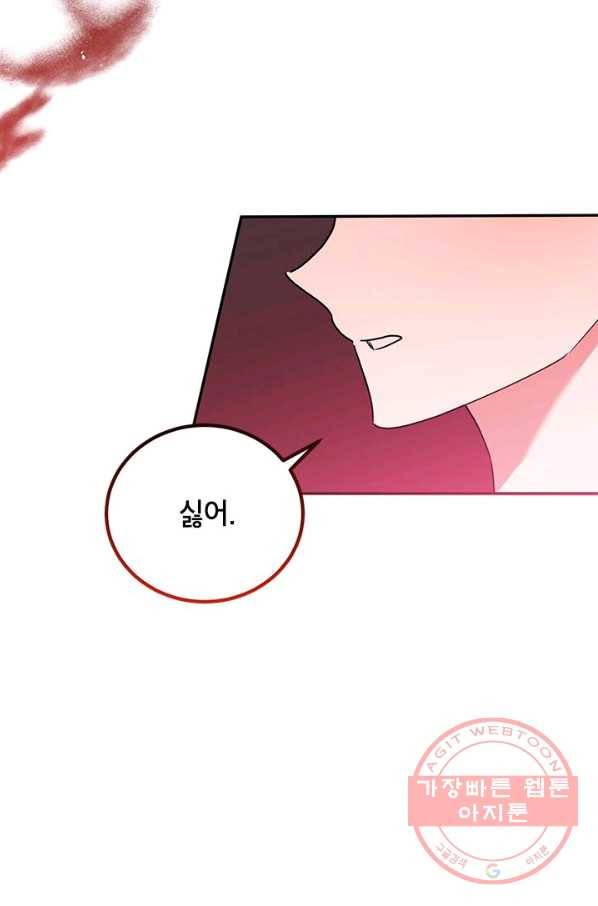무협지 최고 악당의 귀한 딸입니다 48화 29
