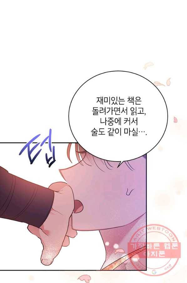 무협지 최고 악당의 귀한 딸입니다 48화 32