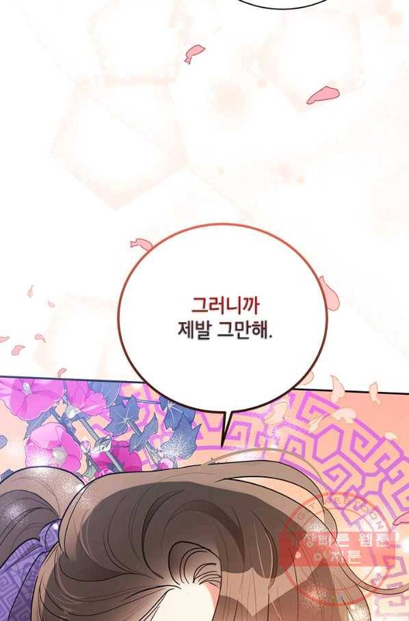 무협지 최고 악당의 귀한 딸입니다 48화 34