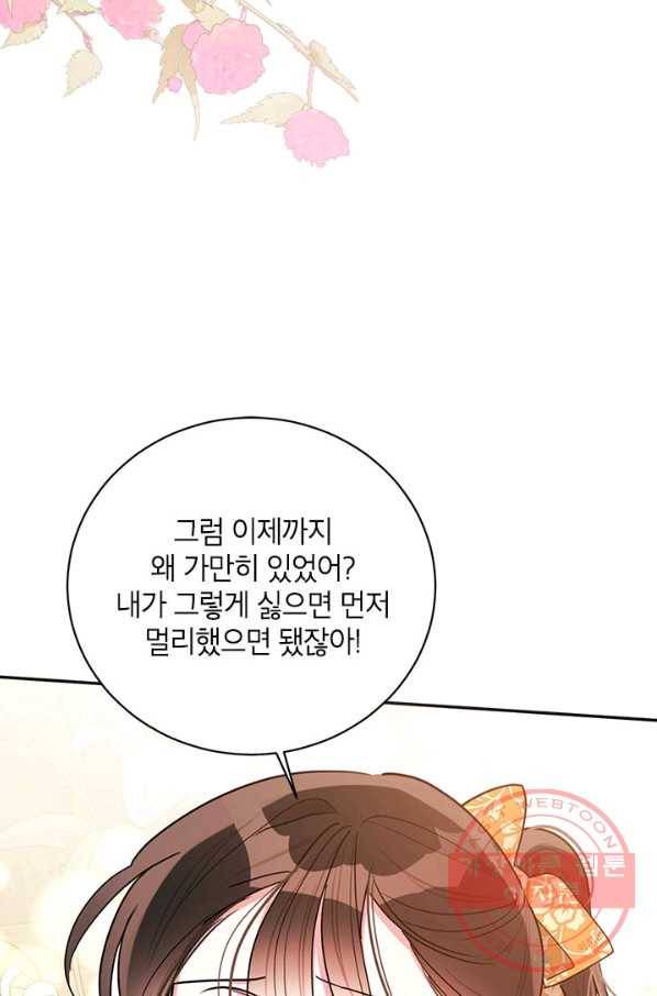 무협지 최고 악당의 귀한 딸입니다 48화 36