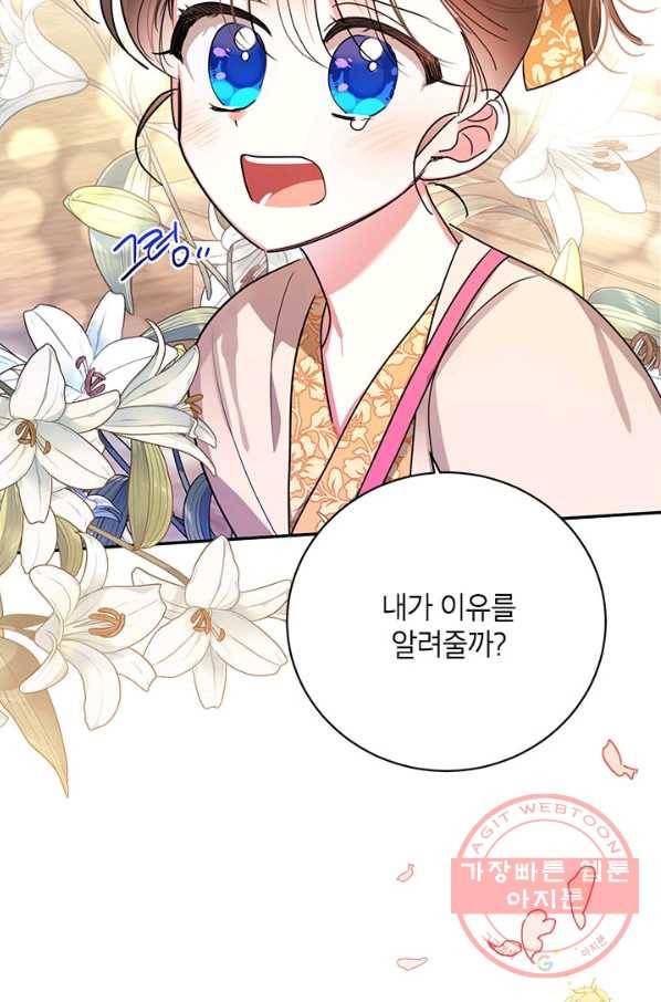 무협지 최고 악당의 귀한 딸입니다 48화 37
