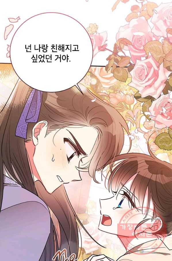 무협지 최고 악당의 귀한 딸입니다 48화 39