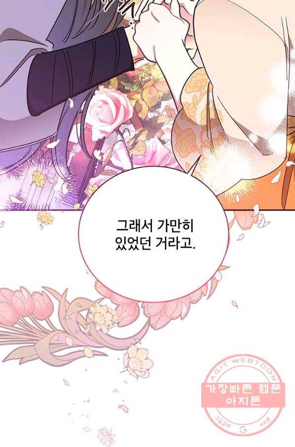 무협지 최고 악당의 귀한 딸입니다 48화 40
